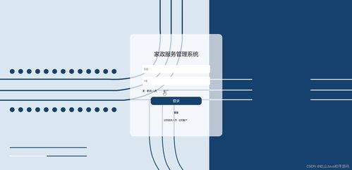 ssm jsp計(jì)算機(jī)畢業(yè)設(shè)計(jì)家政服務(wù)管理系統(tǒng)5f37d 程序 lw 源碼 遠(yuǎn)程部署 .